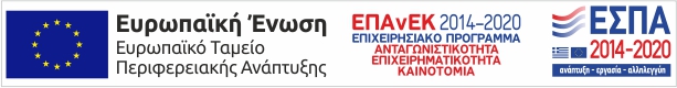 e-Lianiko ESPA Logo